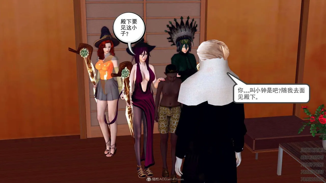 [3D]降魔传 - 第111话 - page 126