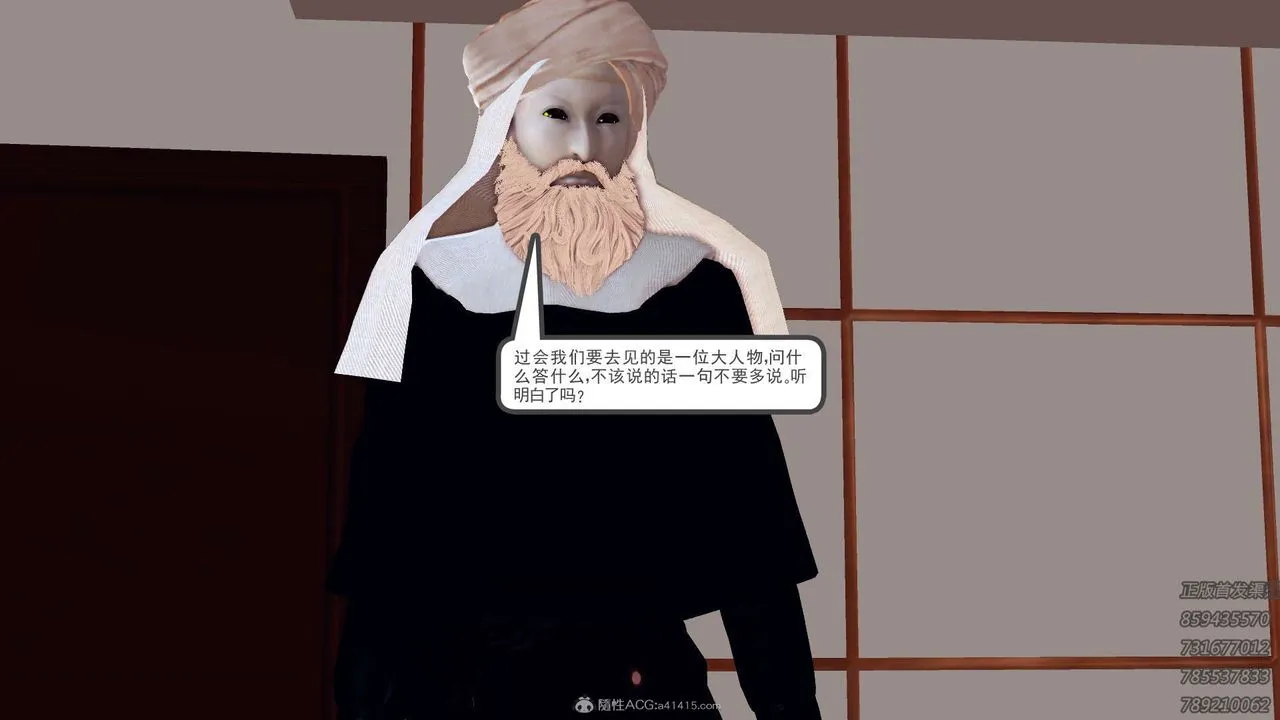 [3D]降魔传 - 第111话 - page 127
