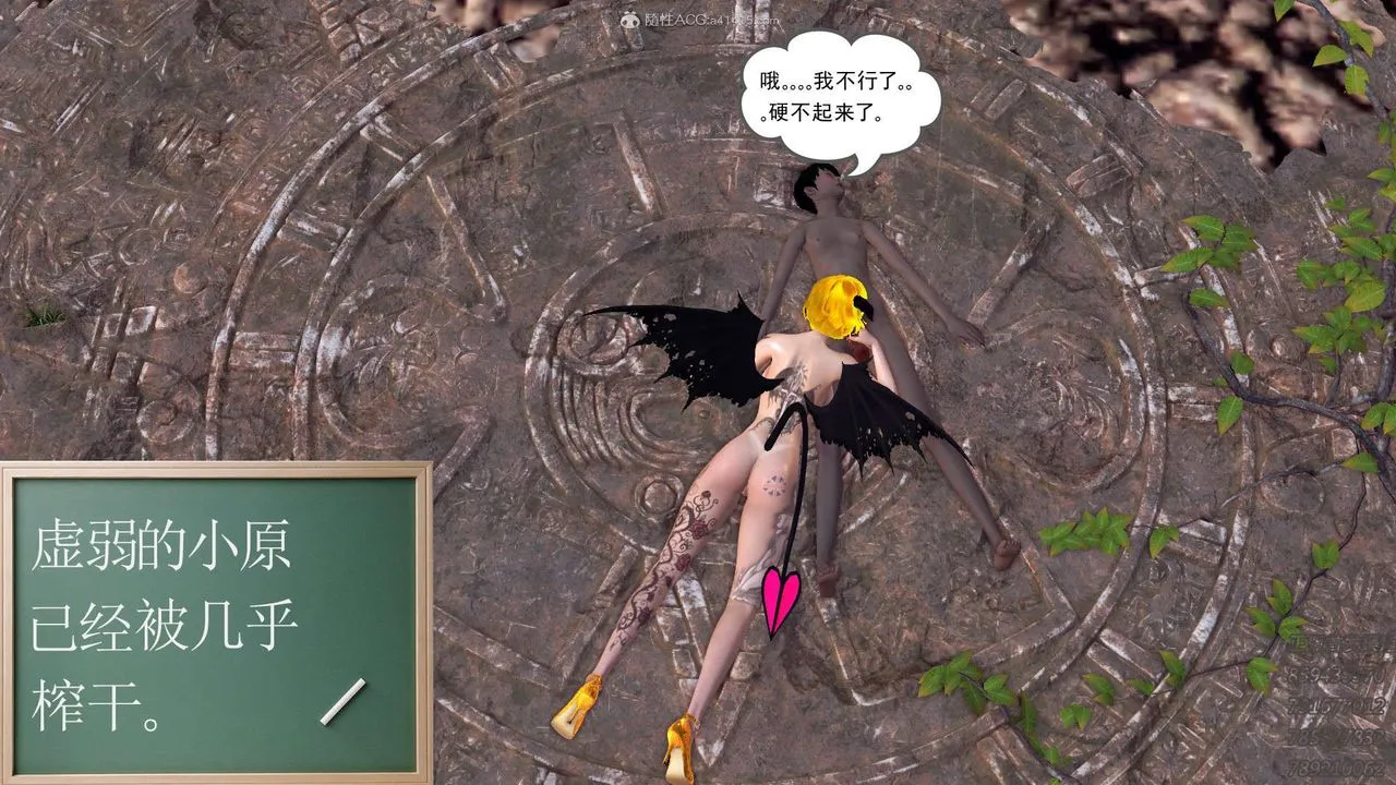 [3D]降魔传 - 第111话 - page 131
