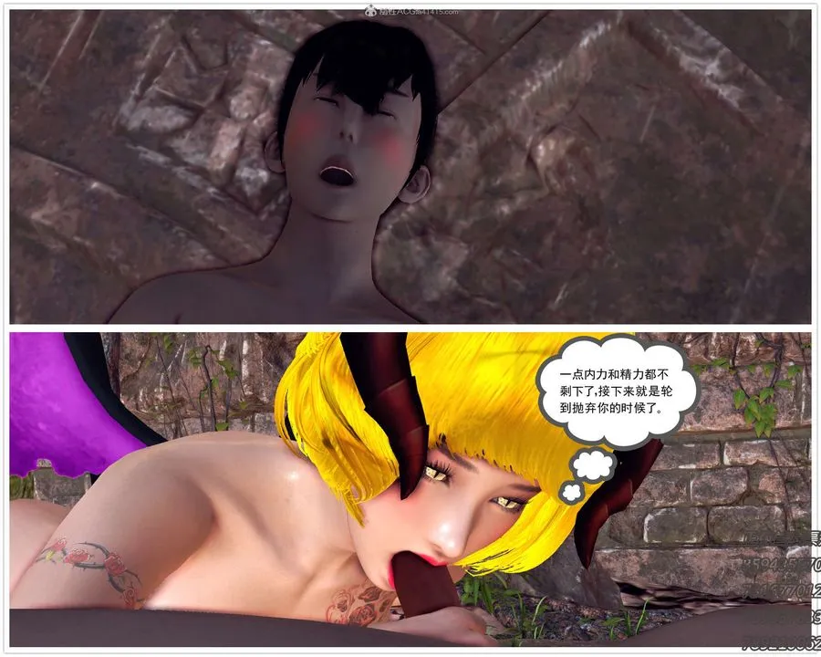 [3D]降魔传 - 第111话 - page 140