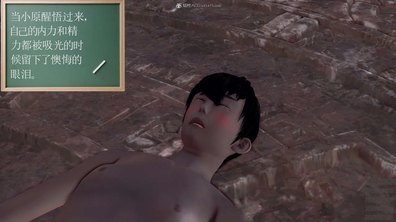 [3D]降魔传 - 第111话 - page 146
