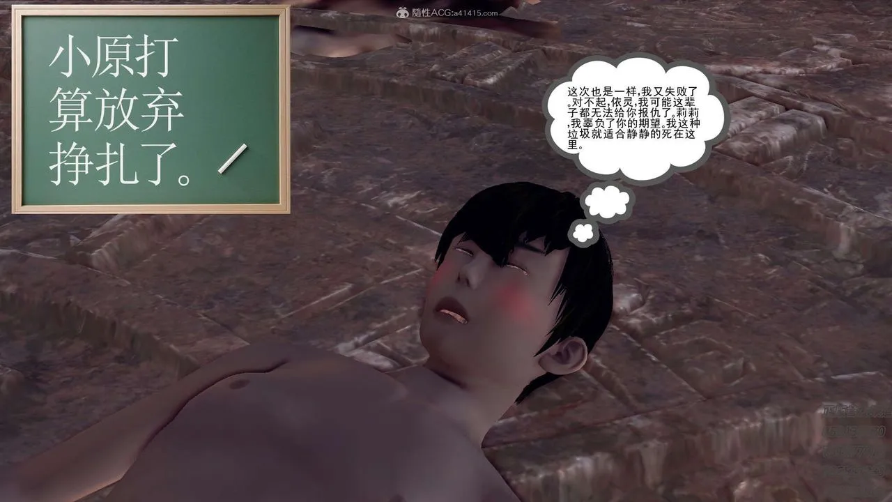 [3D]降魔传 - 第111话 - page 149