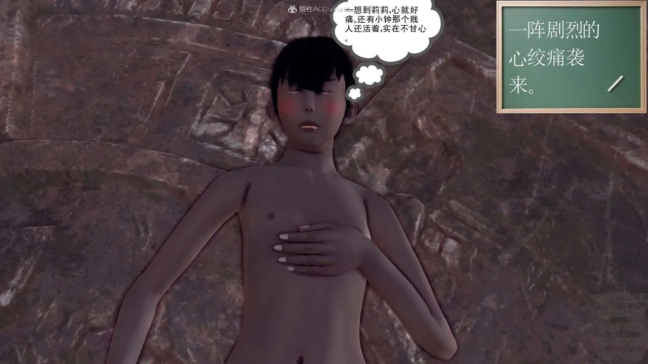[3D]降魔传 - 第111话 - page 152