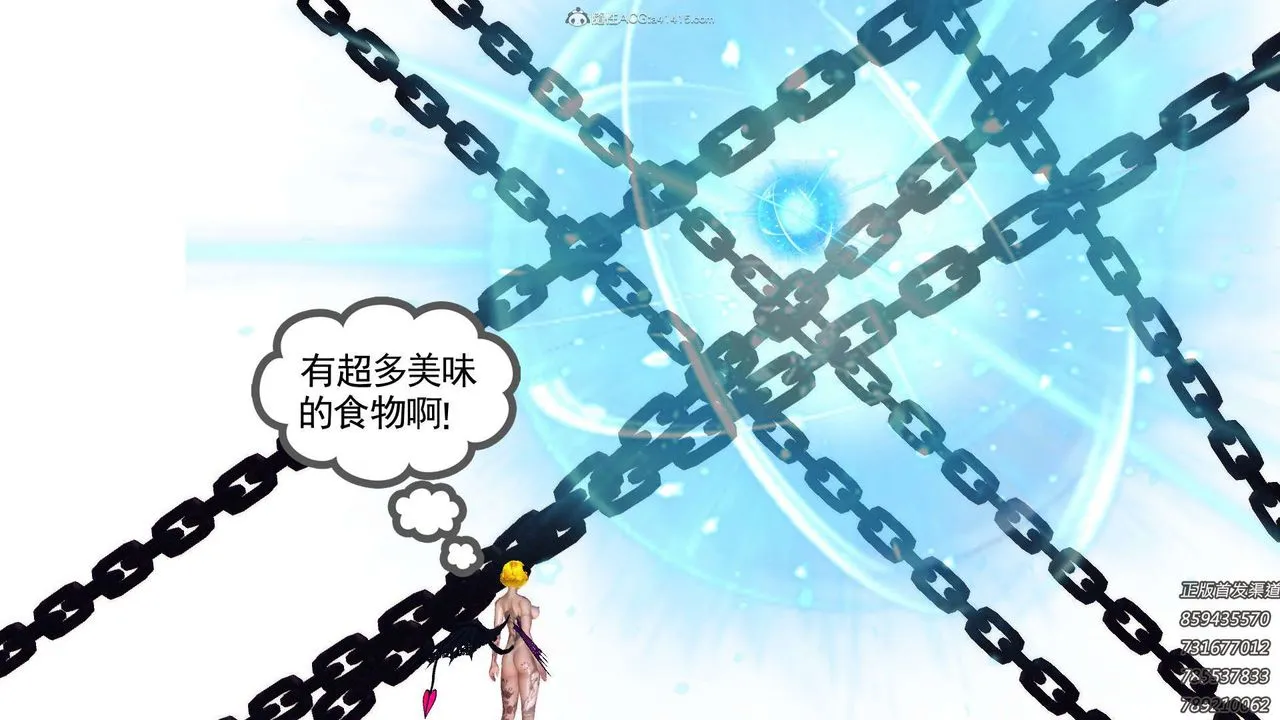 [3D]降魔传 - 第111话 - page 162