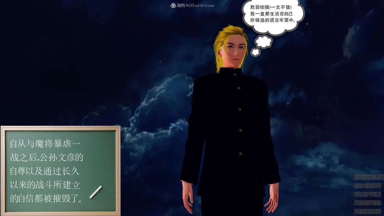 [3D]降魔传 - 第111话 - page 172