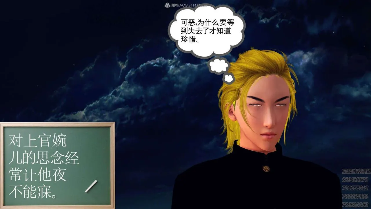 [3D]降魔传 - 第111话 - page 173