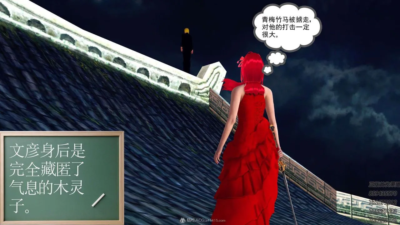 [3D]降魔传 - 第111话 - page 174