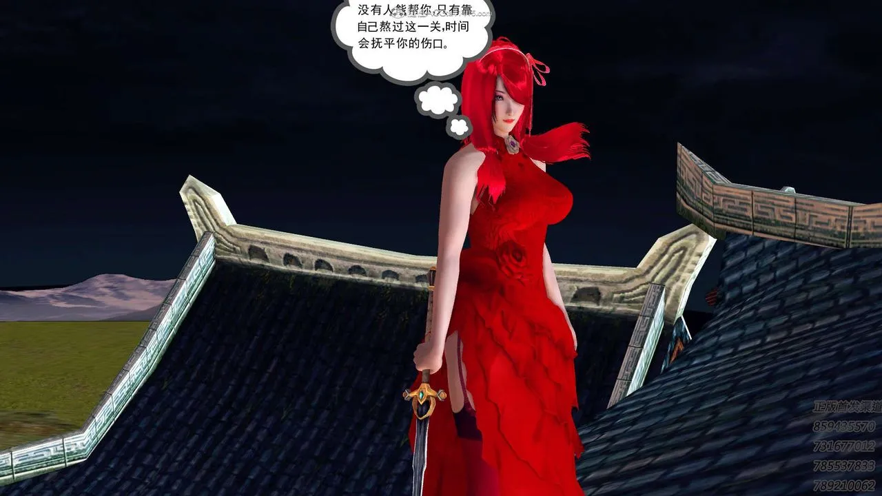[3D]降魔传 - 第111话 - page 176