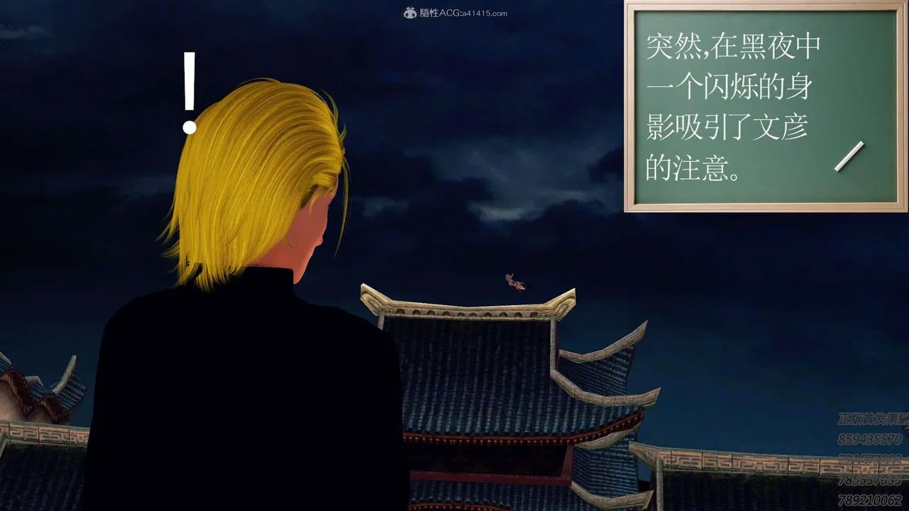 [3D]降魔传 - 第111话 - page 177