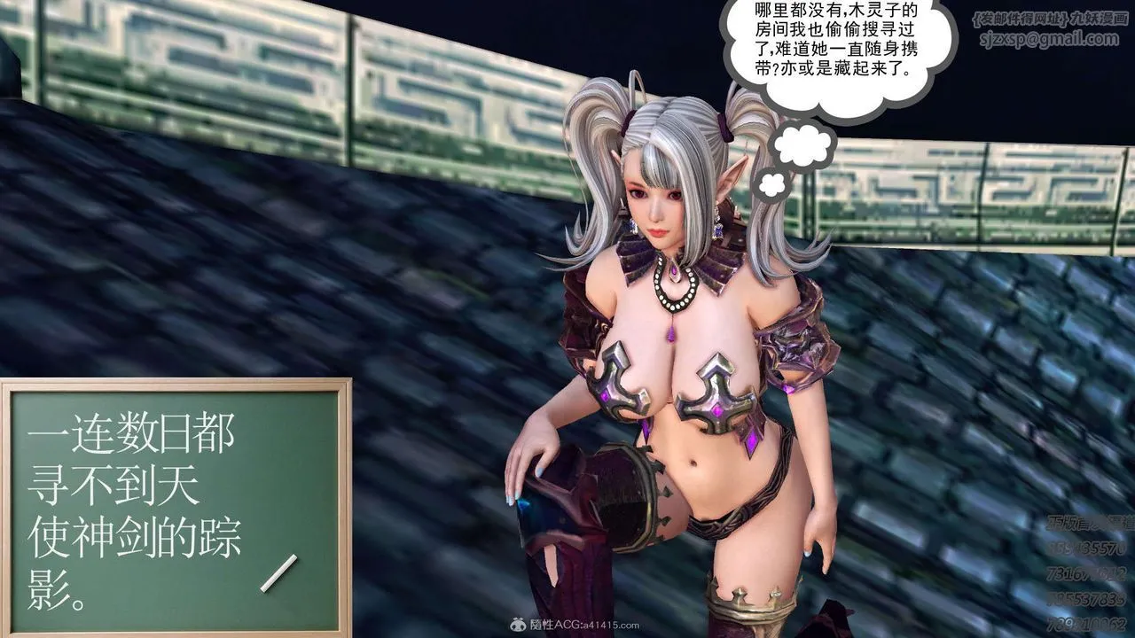 [3D]降魔传 - 第111话 - page 182