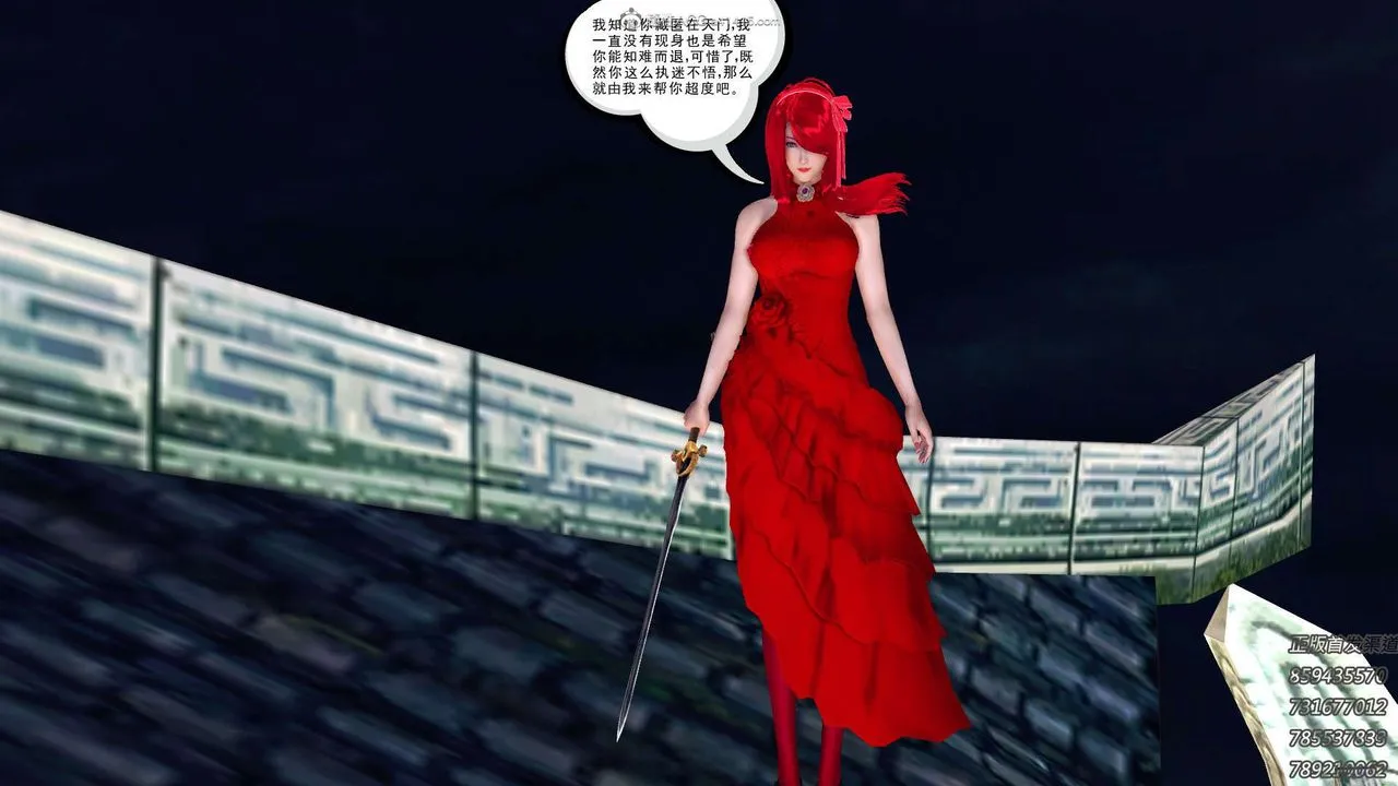 [3D]降魔传 - 第111话 - page 185