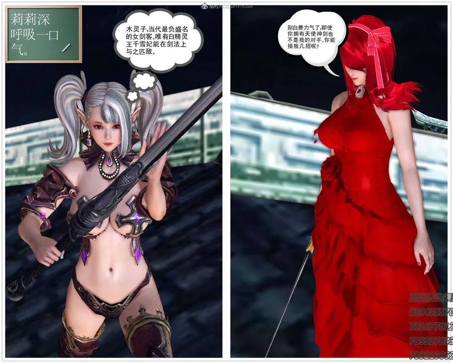 [3D]降魔传 - 第111话 - page 186