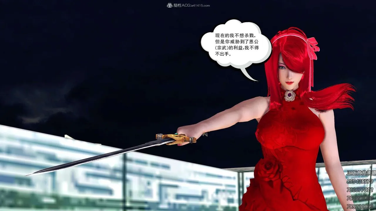 [3D]降魔传 - 第111话 - page 187