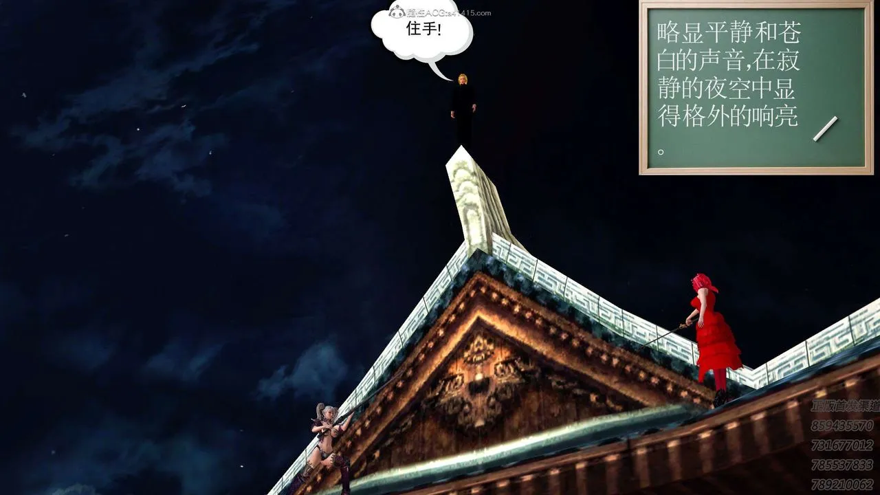 [3D]降魔传 - 第111话 - page 188
