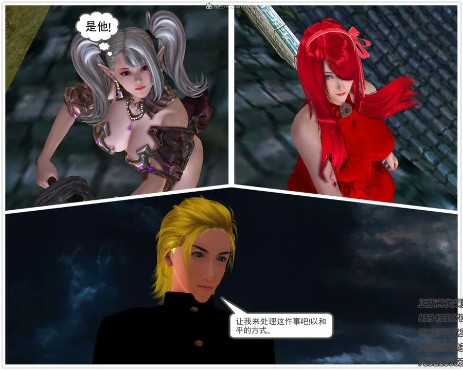 [3D]降魔传 - 第111话 - page 189