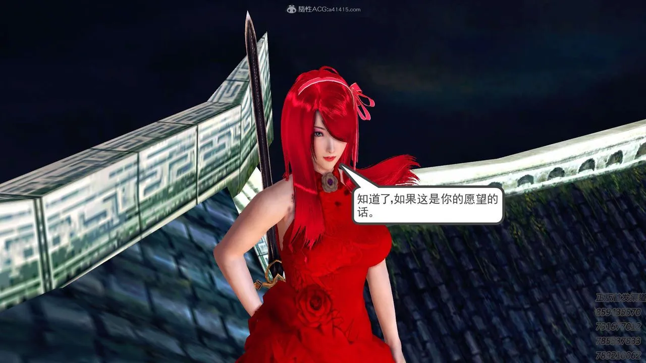 [3D]降魔传 - 第111话 - page 192