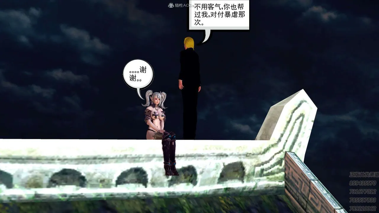 [3D]降魔传 - 第111话 - page 195