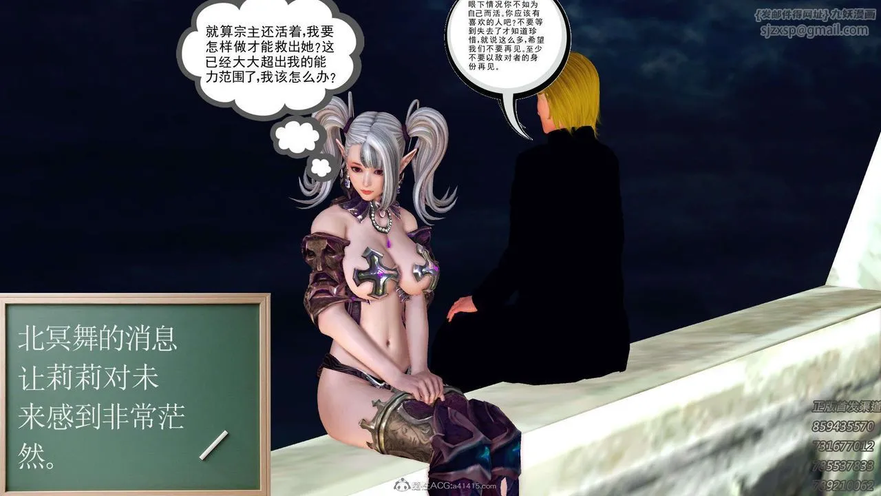 [3D]降魔传 - 第111话 - page 198