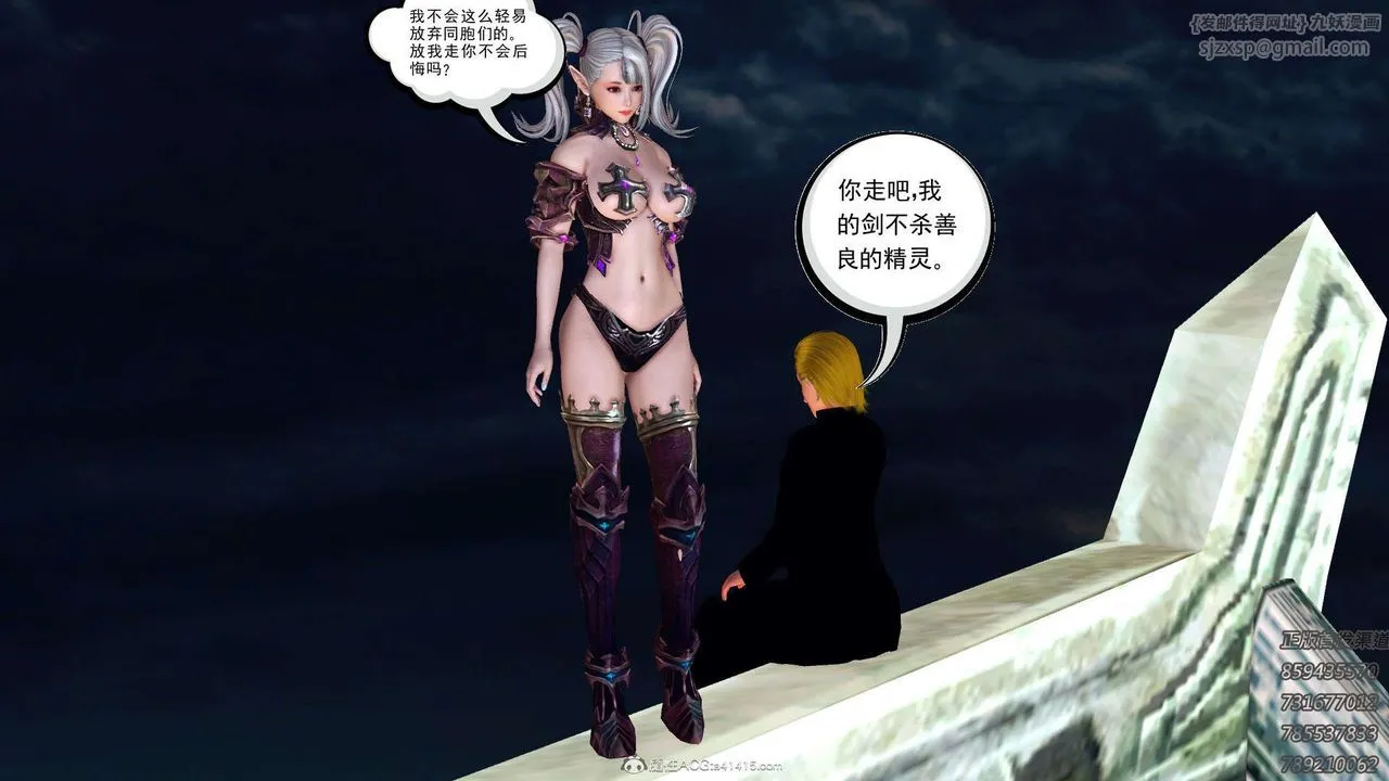 [3D]降魔传 - 第111话 - page 199