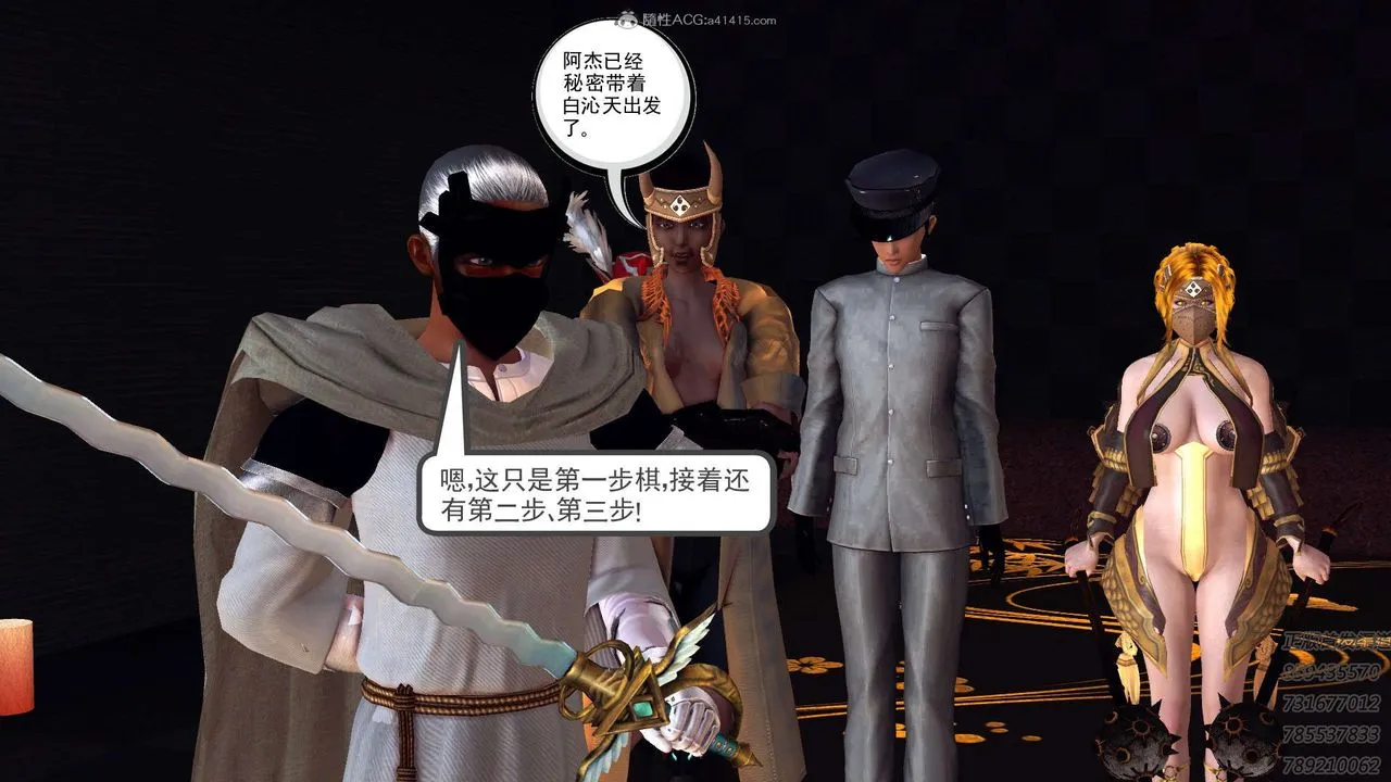 [3D]降魔传 - 第111话 - page 204
