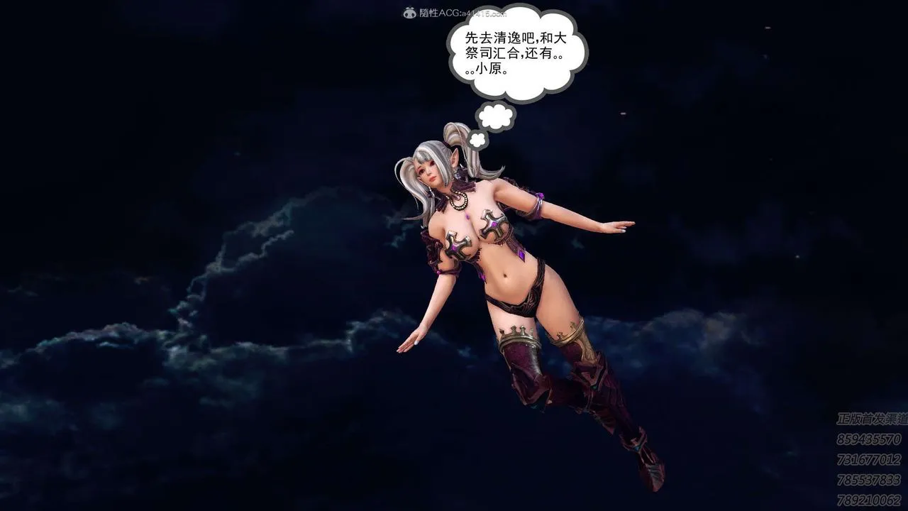 [3D]降魔传 - 第111话 - page 205