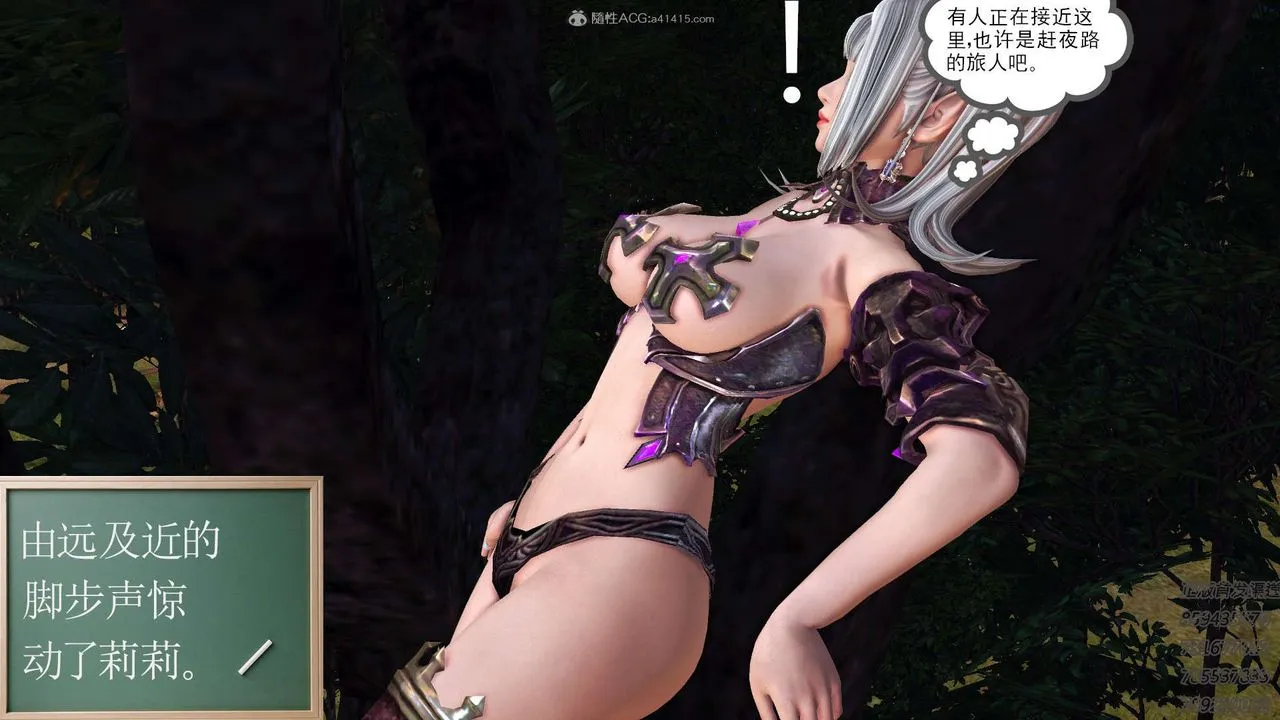 [3D]降魔传 - 第111话 - page 210
