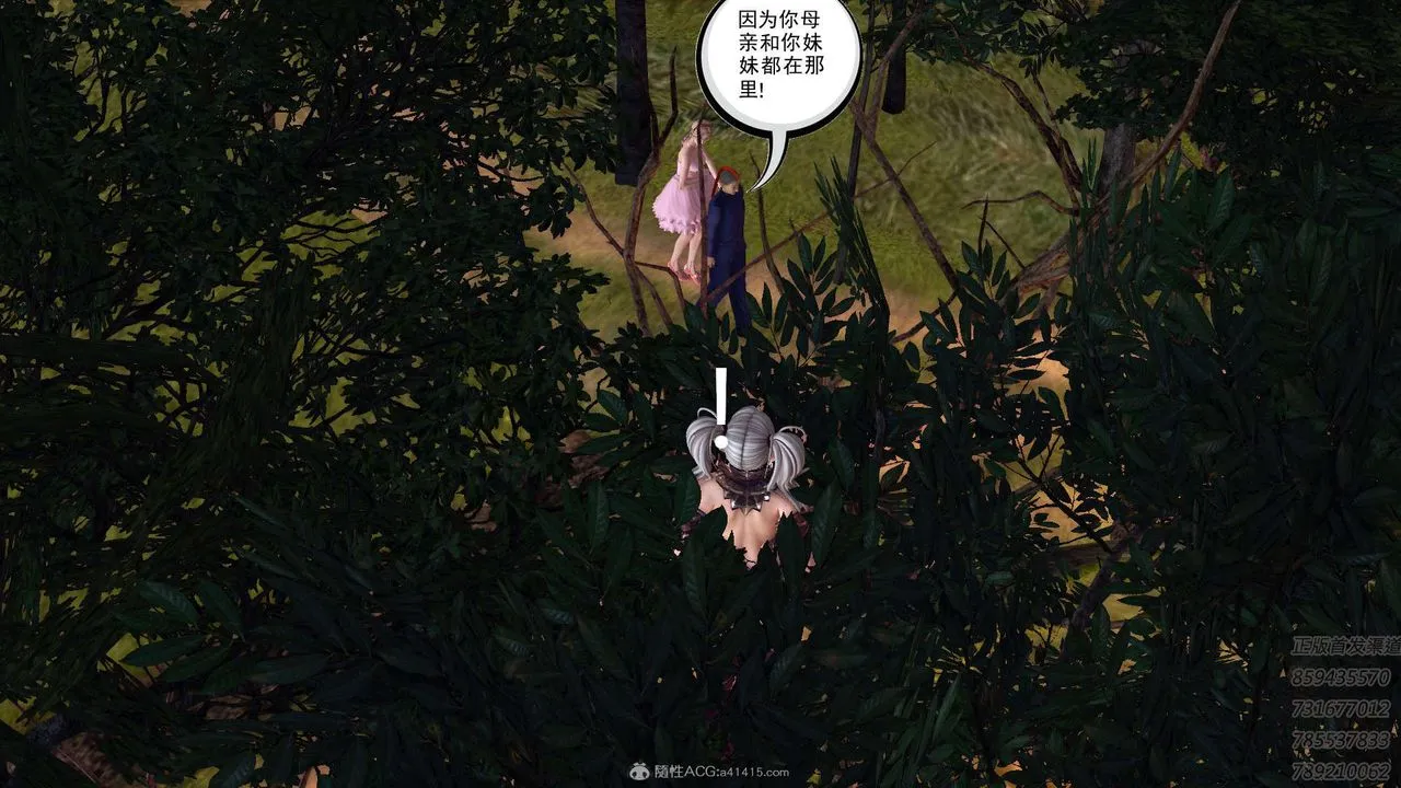 [3D]降魔传 - 第111话 - page 214