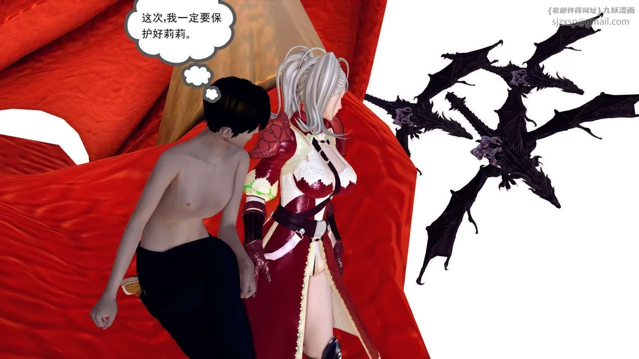 [3D]降魔传 - 第144话 - page 12
