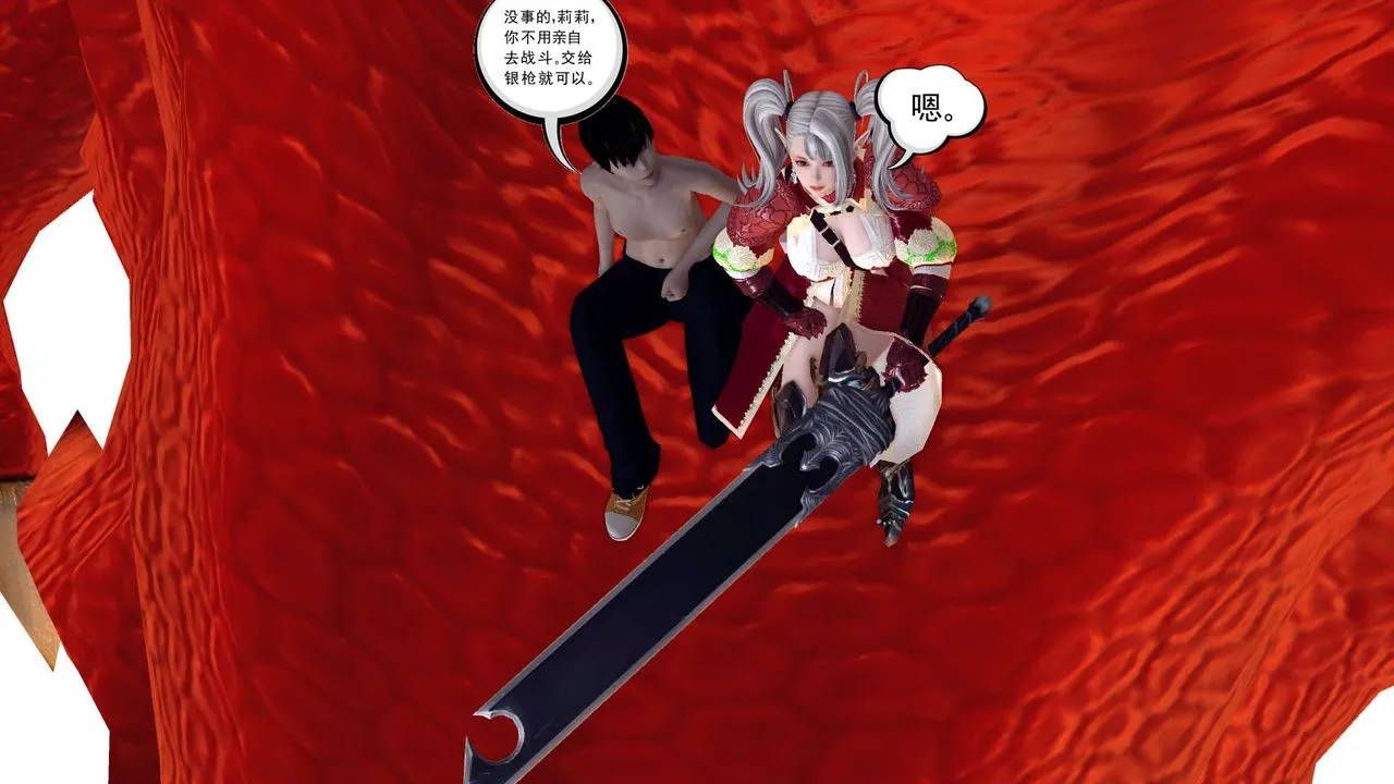 [3D]降魔传 - 第144话 - page 16