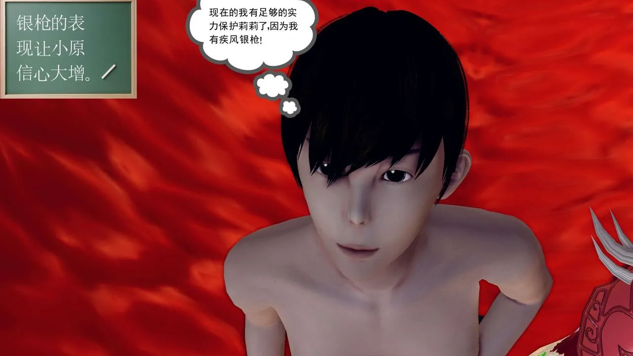 [3D]降魔传 - 第144话 - page 17