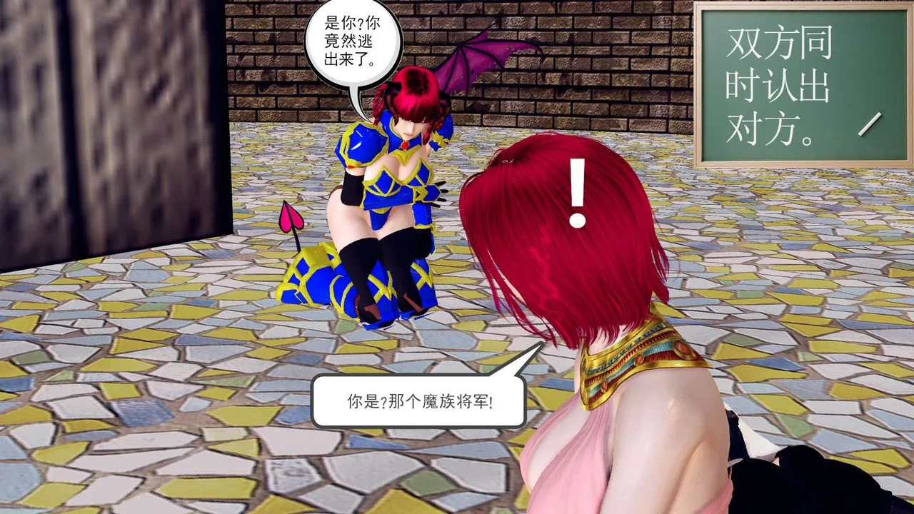 [3D]降魔传 - 第144话 - page 42