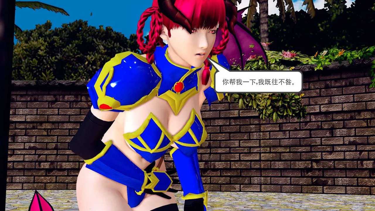 [3D]降魔传 - 第144话 - page 43