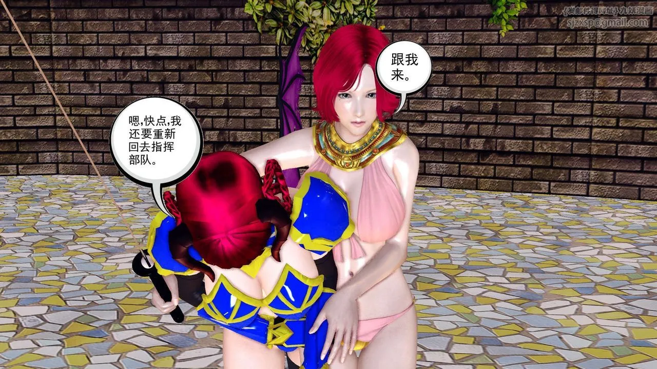 [3D]降魔传 - 第144话 - page 46
