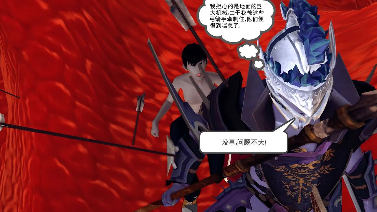 [3D]降魔传 - 第144话 - page 52