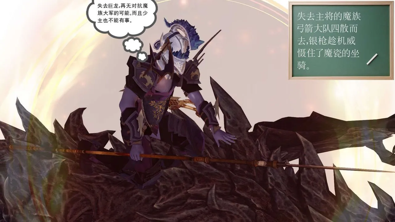 [3D]降魔传 - 第144话 - page 74
