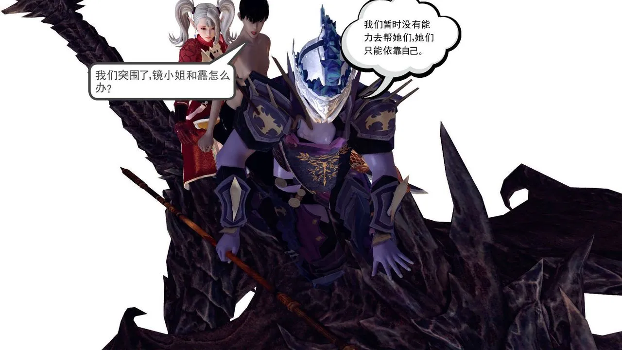 [3D]降魔传 - 第144话 - page 77