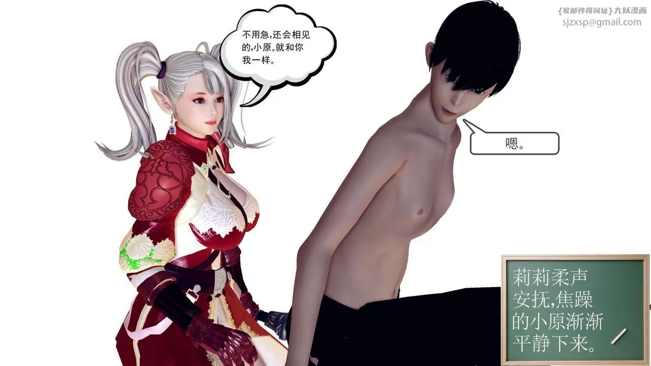 [3D]降魔传 - 第144话 - page 79