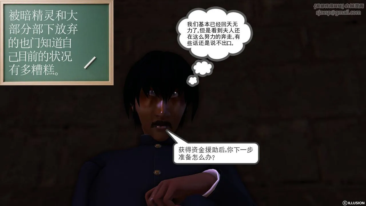 [3D]降魔传 - 第51话 - page 3
