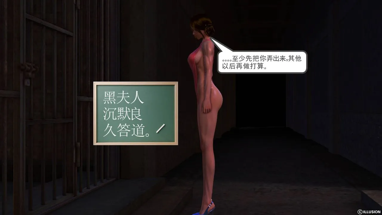 [3D]降魔传 - 第51话 - page 4