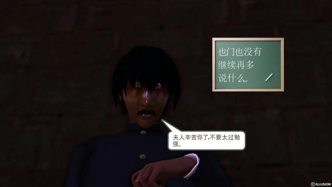 [3D]降魔传 - 第51话 - page 5
