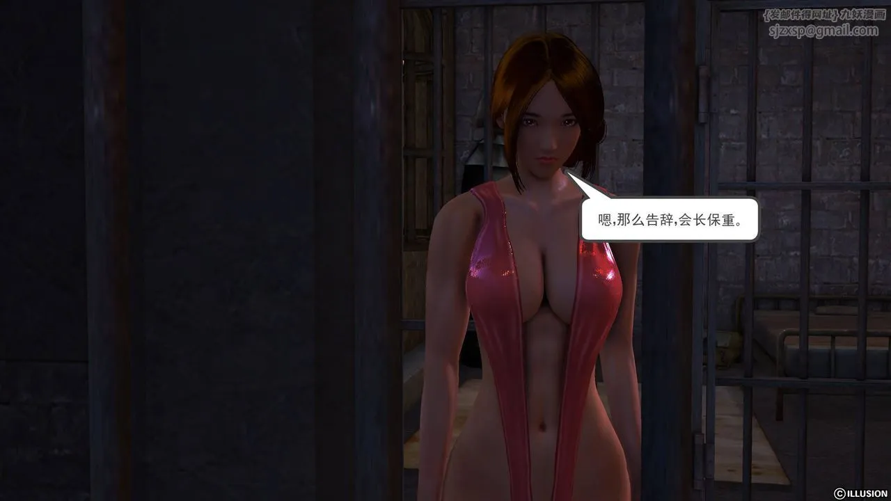 [3D]降魔传 - 第51话 - page 6
