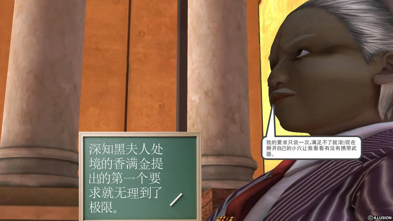 [3D]降魔传 - 第51话 - page 17
