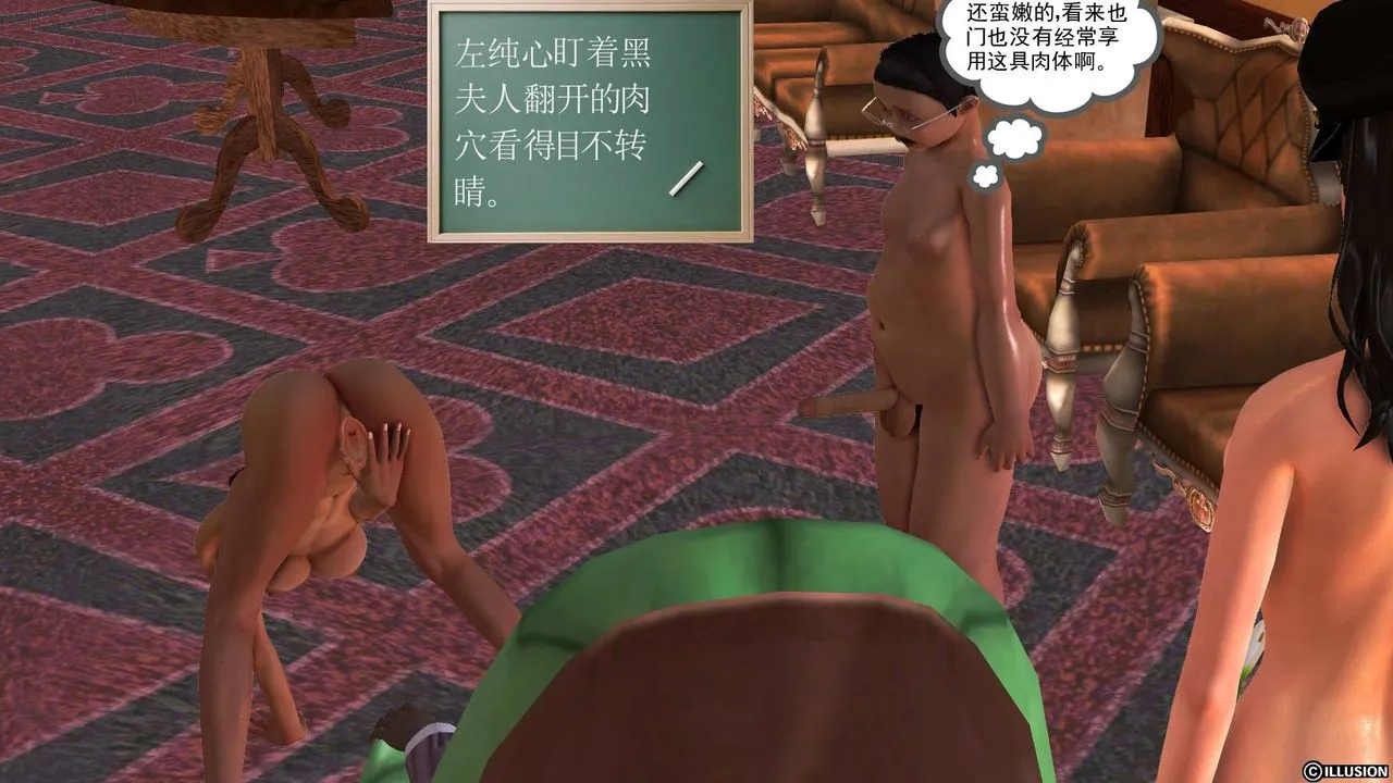 [3D]降魔传 - 第51话 - page 29