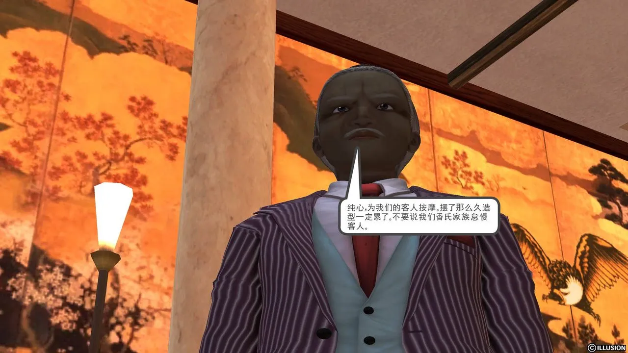 [3D]降魔传 - 第51话 - page 54