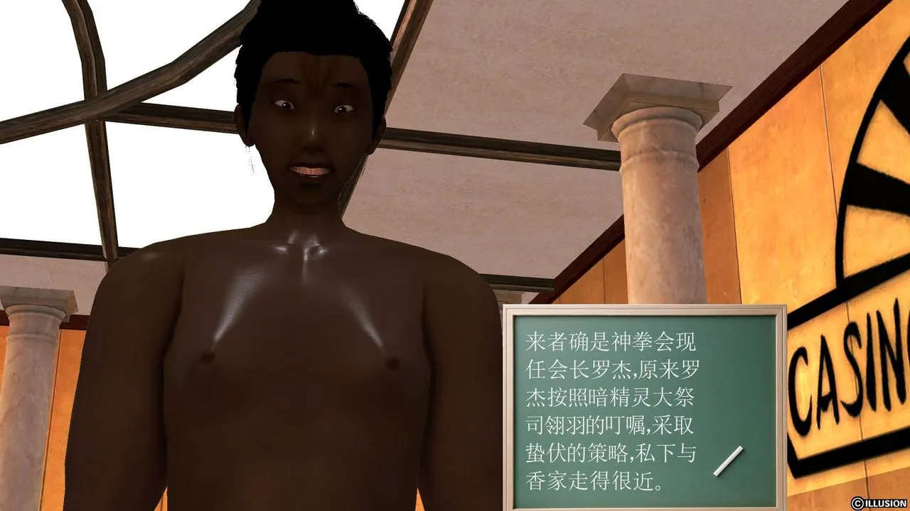 [3D]降魔传 - 第51话 - page 89