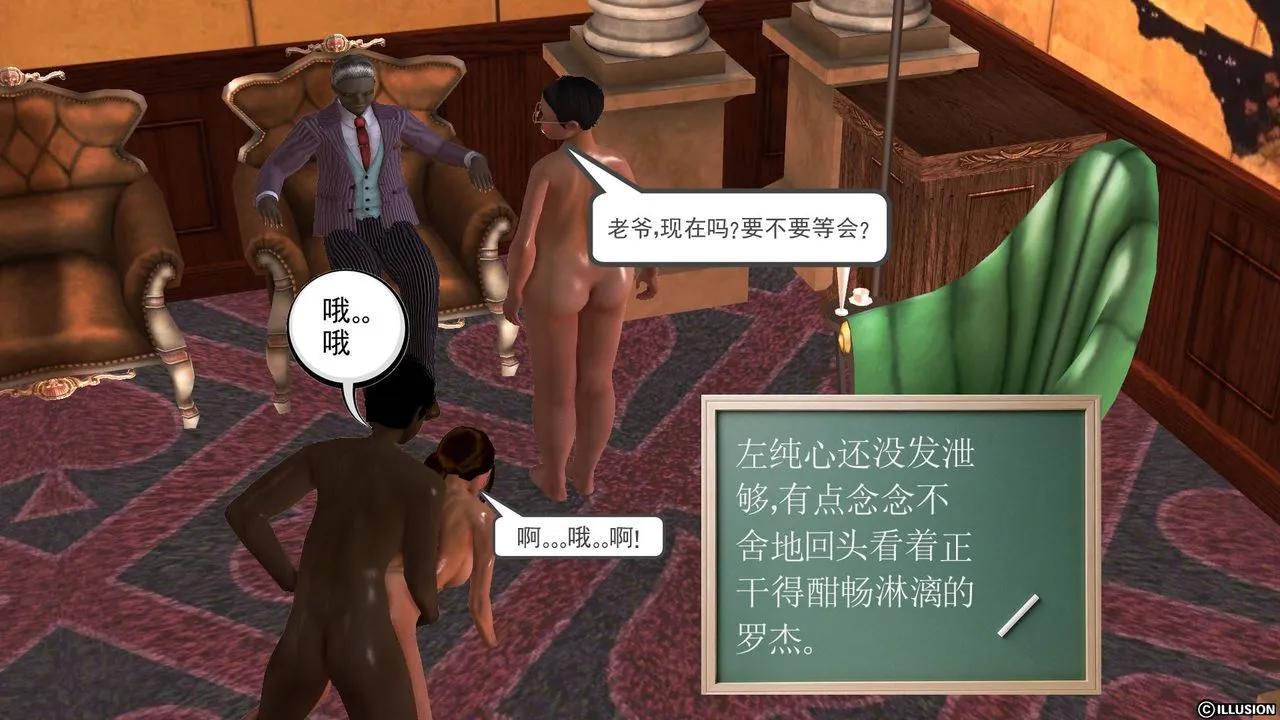 [3D]降魔传 - 第51话 - page 148