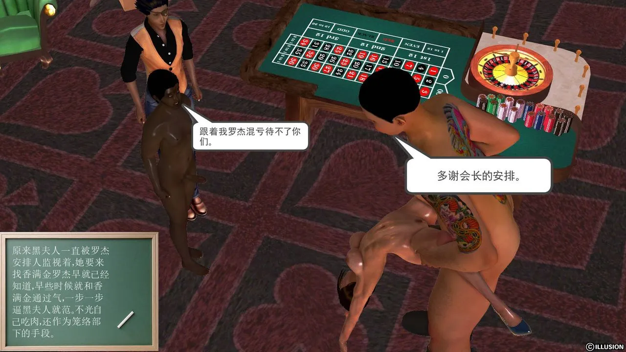 [3D]降魔传 - 第51话 - page 174