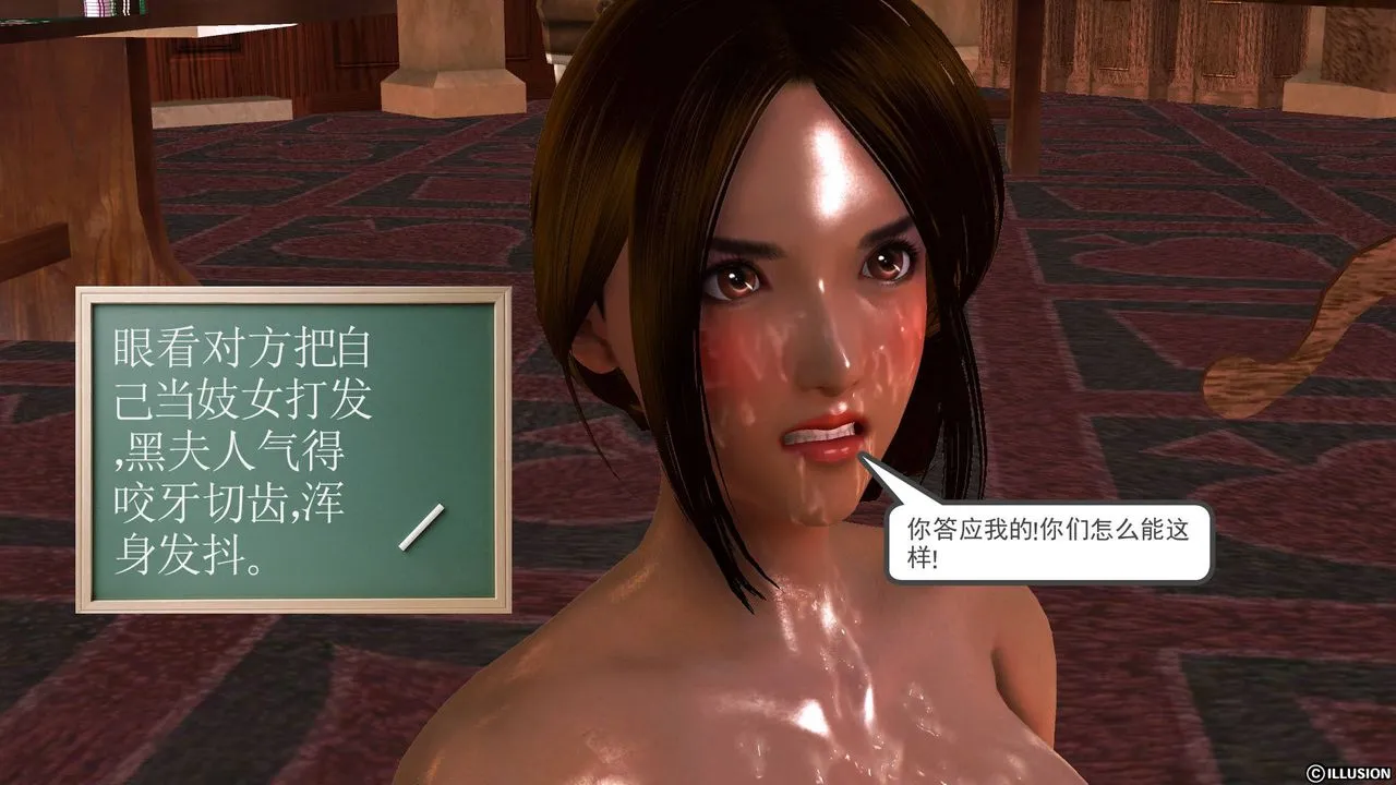 [3D]降魔传 - 第51话 - page 189