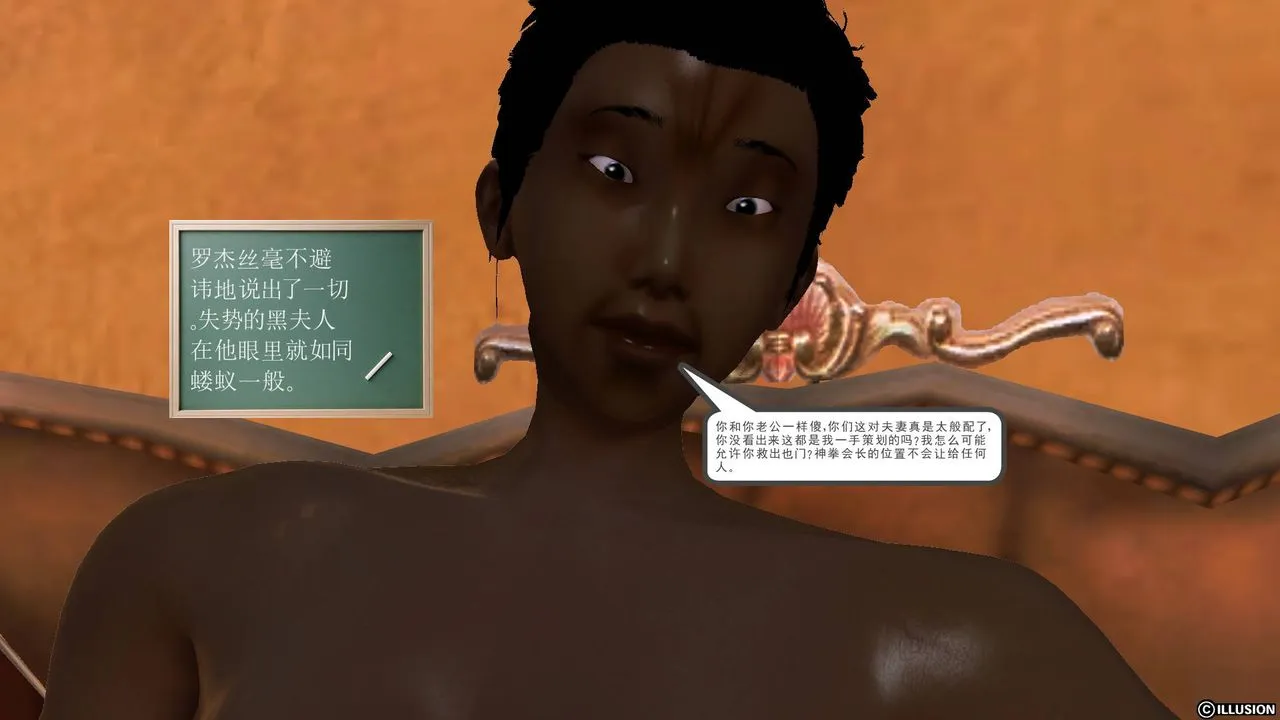 [3D]降魔传 - 第51话 - page 193