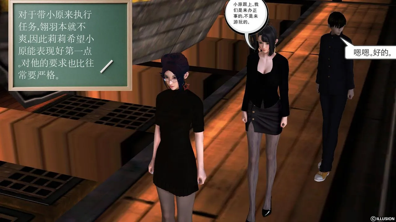 [3D]降魔传 - 第51话 - page 204